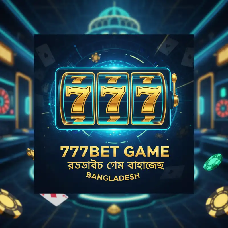 777bet Game বাংলাদেশ গাইড